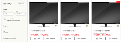 Телевизори